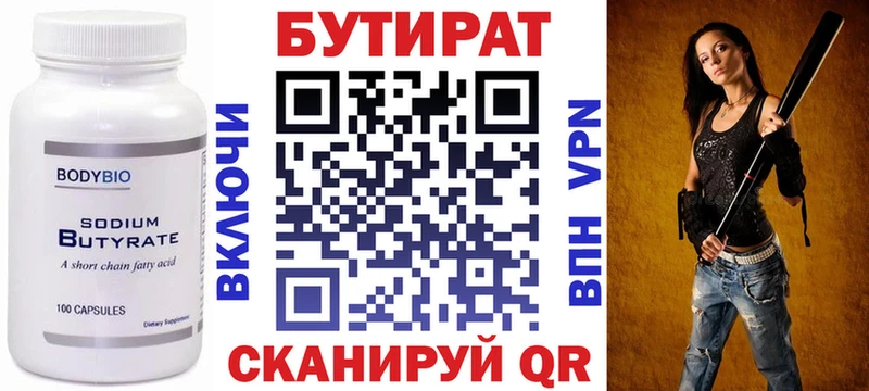 БУТИРАТ GHB  дарнет шоп  Александровское 