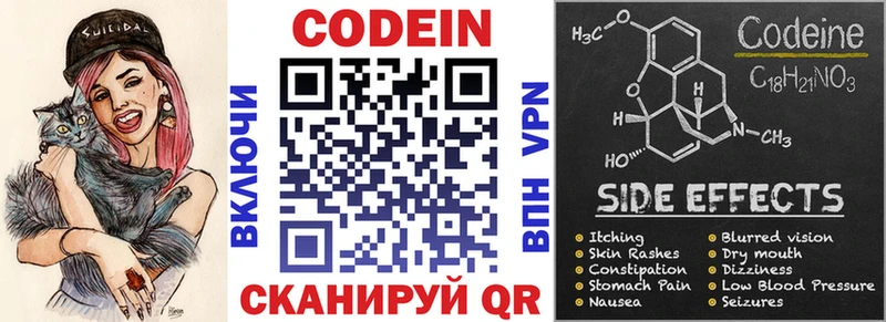 Кодеиновый сироп Lean напиток Lean (лин)  купить   Александровское 