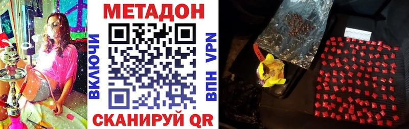 omg вход  Александровское  МЕТАДОН methadone 